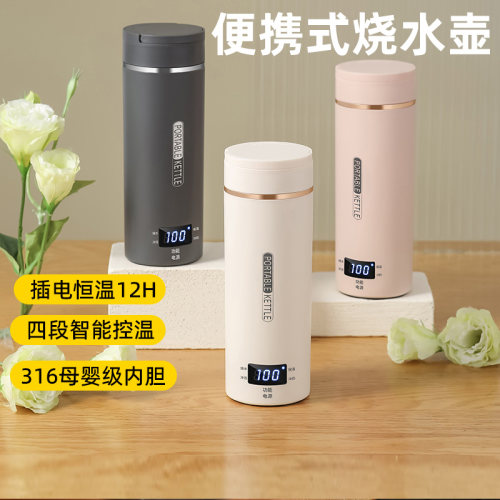 【30天免费试用】家用小型烧水杯