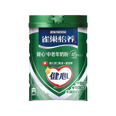 雀巢怡养中老年奶粉提高免疫力