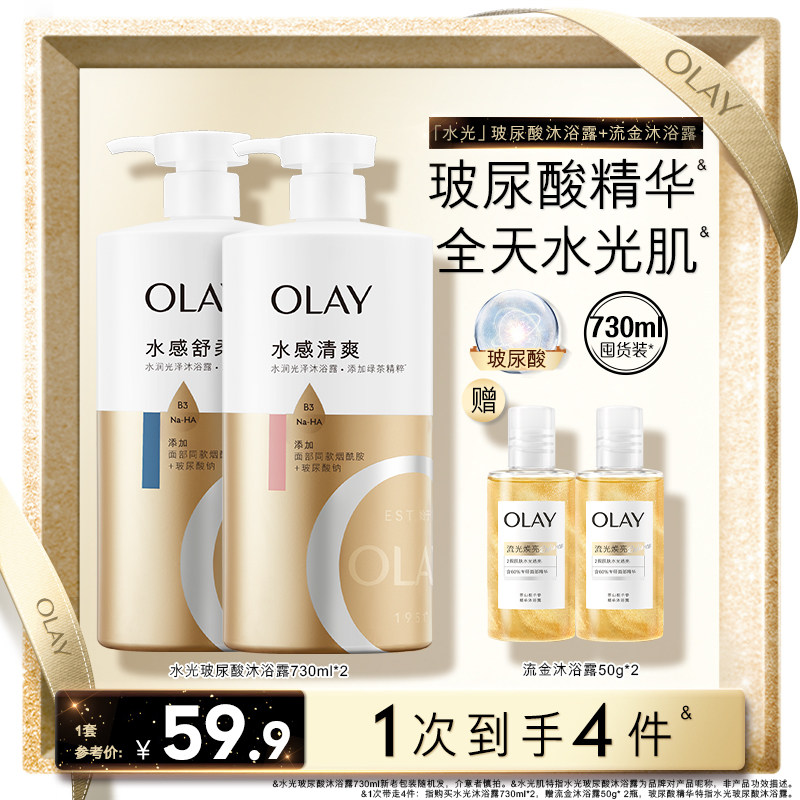 OLAY玉兰油玻尿酸沐浴露