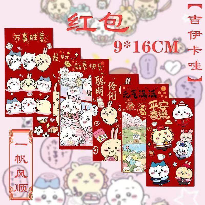 2026新款新年动漫儿童红包袋子卡通创意可爱新年春节日通用利是封