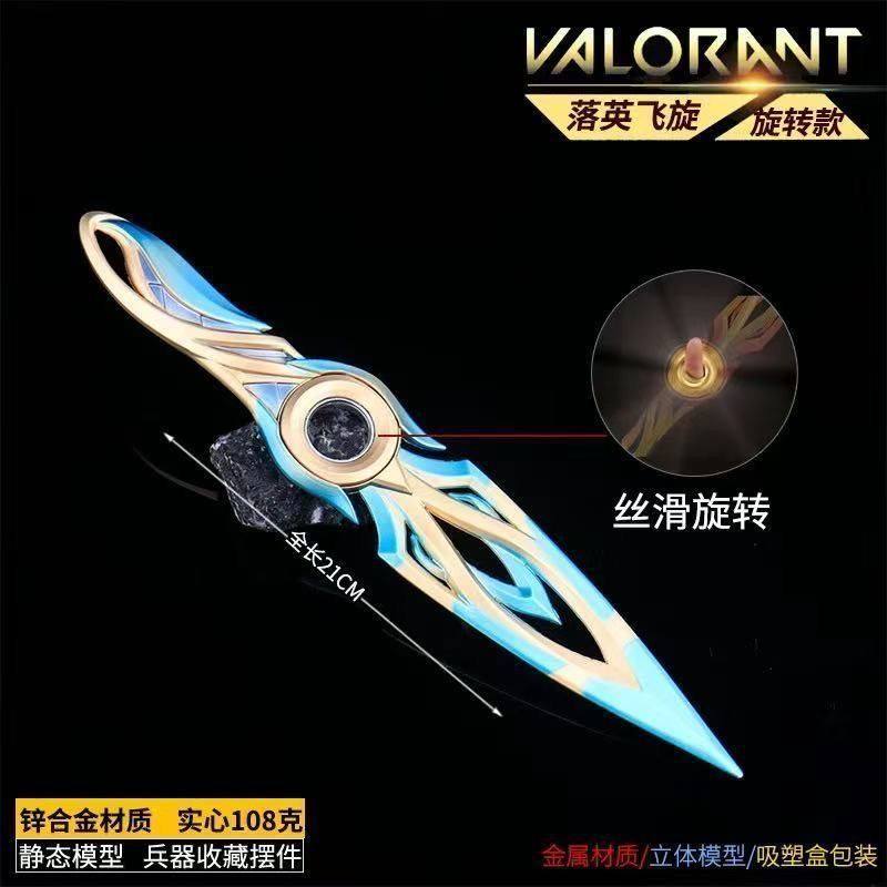 无畏契约游戏周边落英飞旋旋转苦