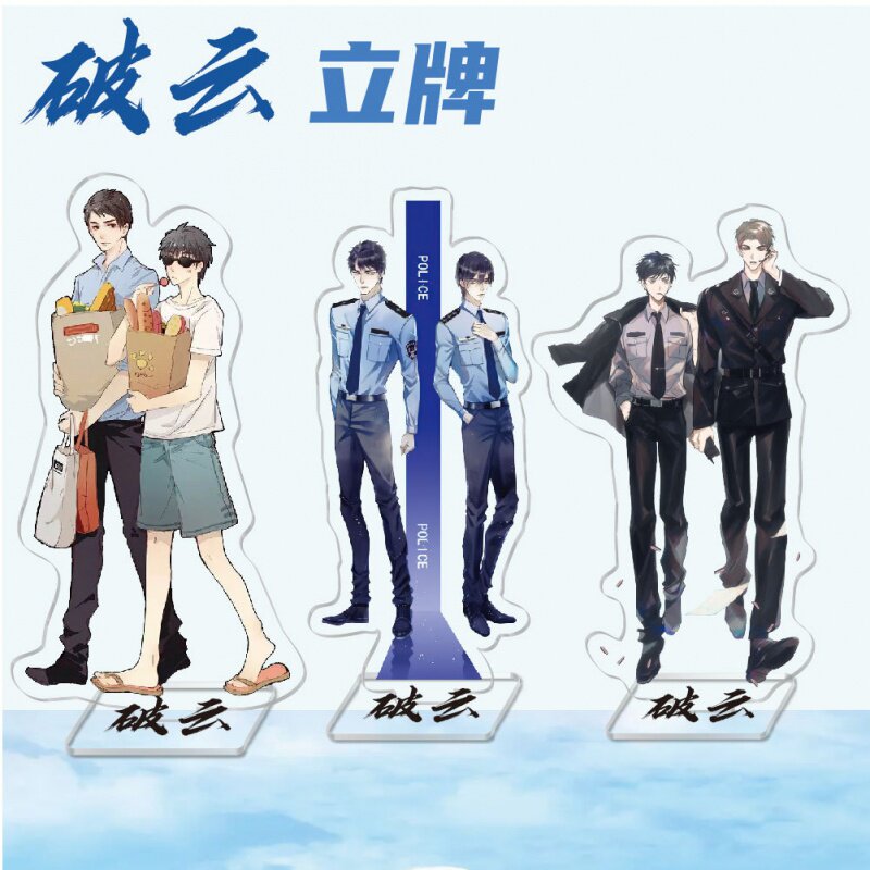 动漫游戏周边破云江停严峫亚克力立牌装饰摆件校园创意小礼物