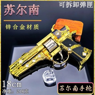 吃鸡地铁传世武器模型熔岩双手苏尔南之心暗潮大号玩具金属摆件