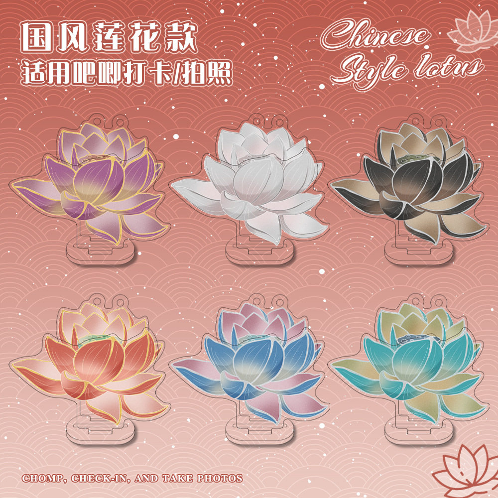 蜗喵谷美原创同人国风莲花吧唧徽章打卡棒打谷棒亚克力谷美收纳