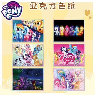 小马宝莉亚克力色纸 14.5cm大尺寸镭射包边卡通动漫周边 20.5