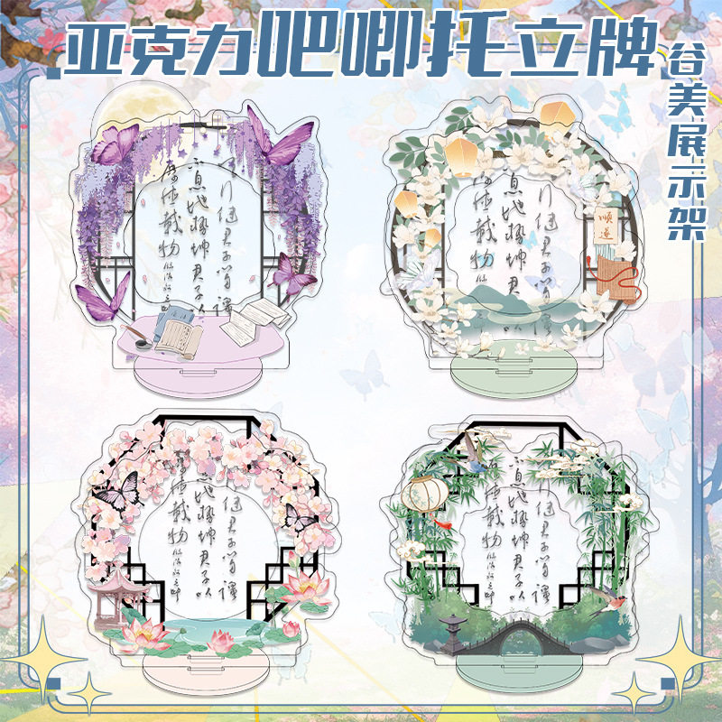 立牌吧唧托谷美58mm-75mm通用谷图片