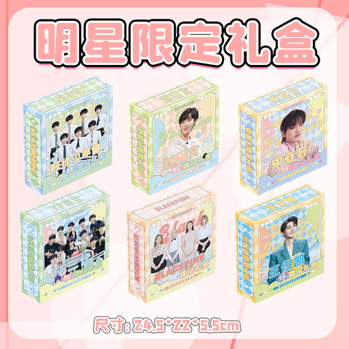 时代少年团TF三代蔡徐坤肖战周边