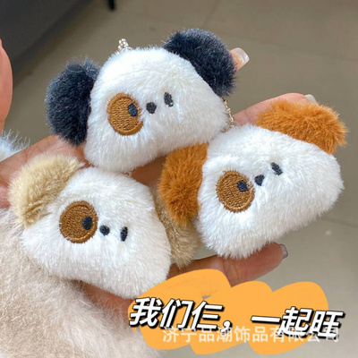 我们仨西高地小狗头挂件毛绒玩偶可爱玩具书包包钥匙扣闺蜜情侣