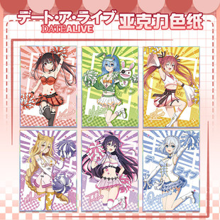 二次元 约会大作战亚克力色纸 14.5cm镭射边 大尺寸20.5 高清印刷