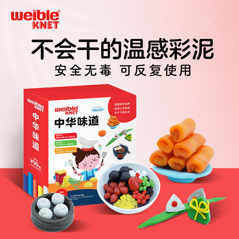 温感彩泥儿童玩具环保材质