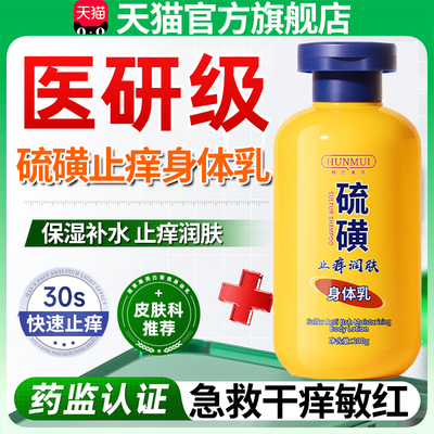 【医研级】干痒润肤乳热销N0.1