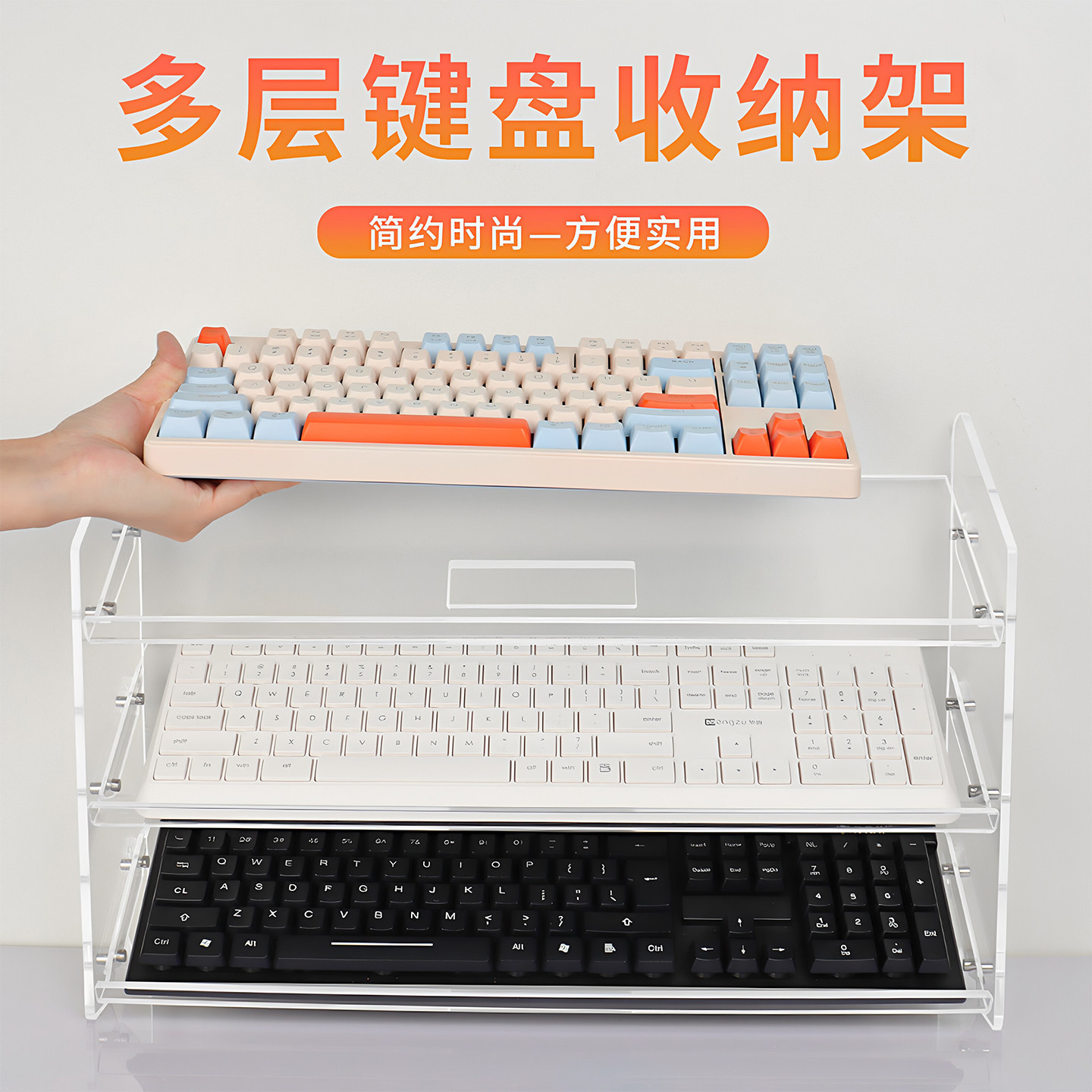 无线机械键盘展示架亚克力桌面键盘支架收纳柜防尘鼠标放置展示盒图片