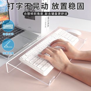 键盘托架增高亚克力悬浮支撑架笔记本办公桌面电脑键盘倾斜收纳架