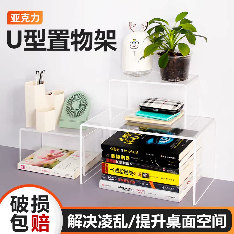 亚克力置物架桌面上展示多层书架