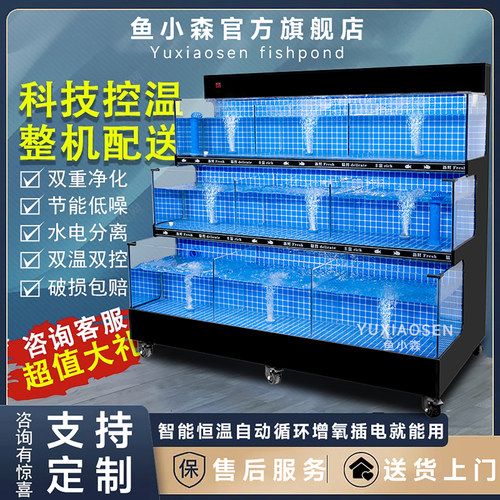 海鲜池商用制冷机一体超市鱼缸商用饭店鱼池海鲜鱼缸海鲜缸贝类池