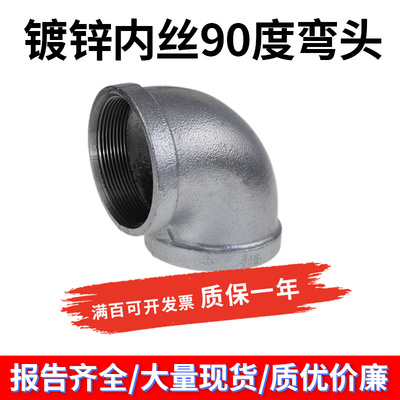 玛钢热镀锌弯头燃气消防工程专用