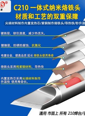 DOC210C245VC115T12烙铁头16850858A1T321A1322发热芯