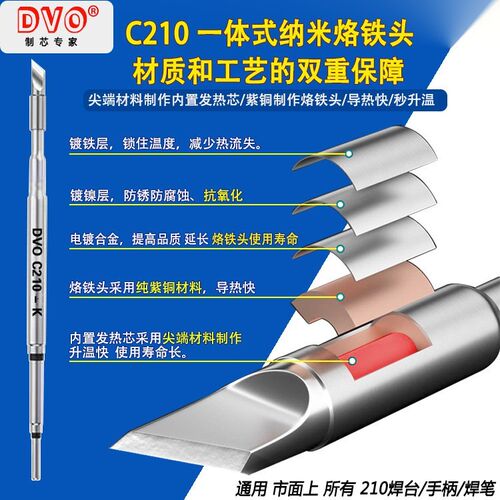 DOC210C245VC115T12烙铁头16850858A1T321A1322发热芯
