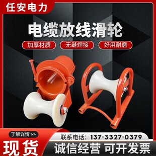 电缆龙放线滑轮转角地缆直跑尼铝三联井管口平桥架电力板滑车子