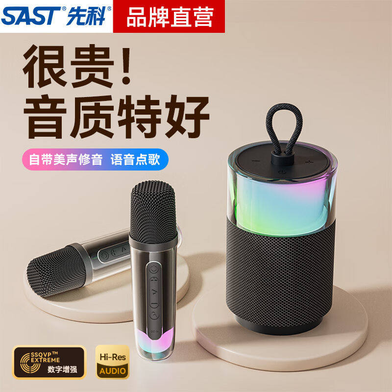 先科（SAST）A7双麦版话筒音响自带声卡蓝牙音箱一体带麦克风k歌