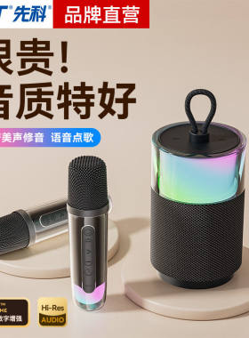 先科（SAST）A7双麦版话筒音响自带声卡蓝牙音箱一体带麦克风k歌