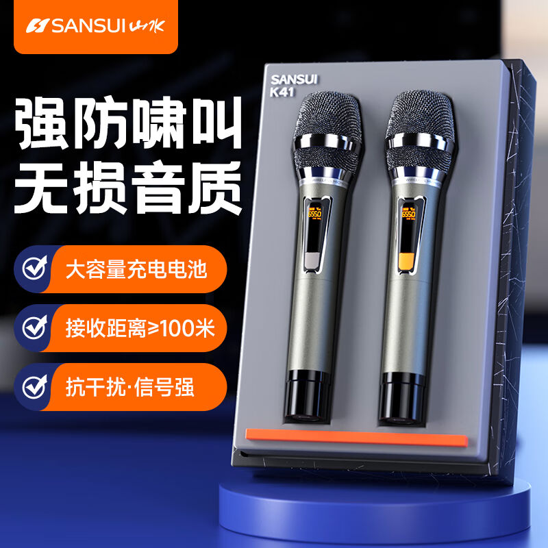 山水（SANSUI）K41无线话筒户外广场舞台音响会议主other/其他 无