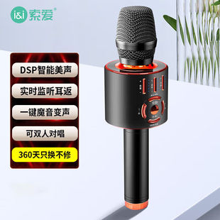 索爱(soaiy)MC25无线k歌手机麦克风话筒录音主播other/其他 无