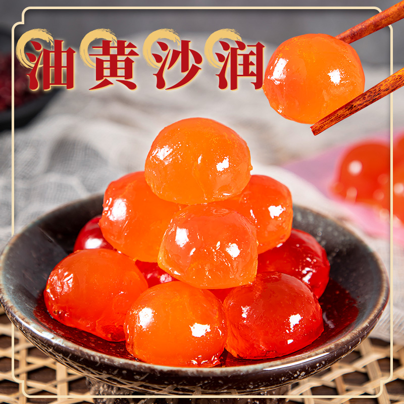 纯咸蛋黄批发真空包装蛋黄酥专用