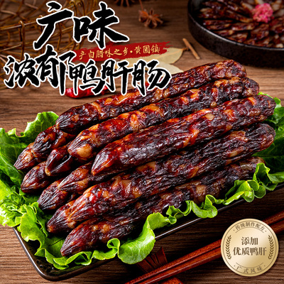 岗峰鸭肝肠煲仔饭腊味中山黄埔