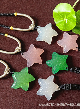 厂家玛瑙玉髓海星项链男女情侣白色吊坠粉帝王绿玉佩冰透配饰