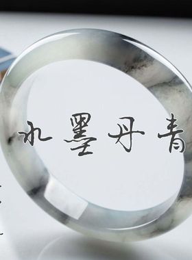 和田玉色青花墨玉阿富汗玉手镯送妈妈水墨丹青女款冰种玉镯