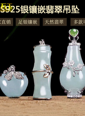 缅甸翡翠镶嵌s925银吊坠豆绿色