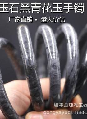 天然黑青花玉手镯会销礼品农村跑江湖玉石镯子厂家货源直批