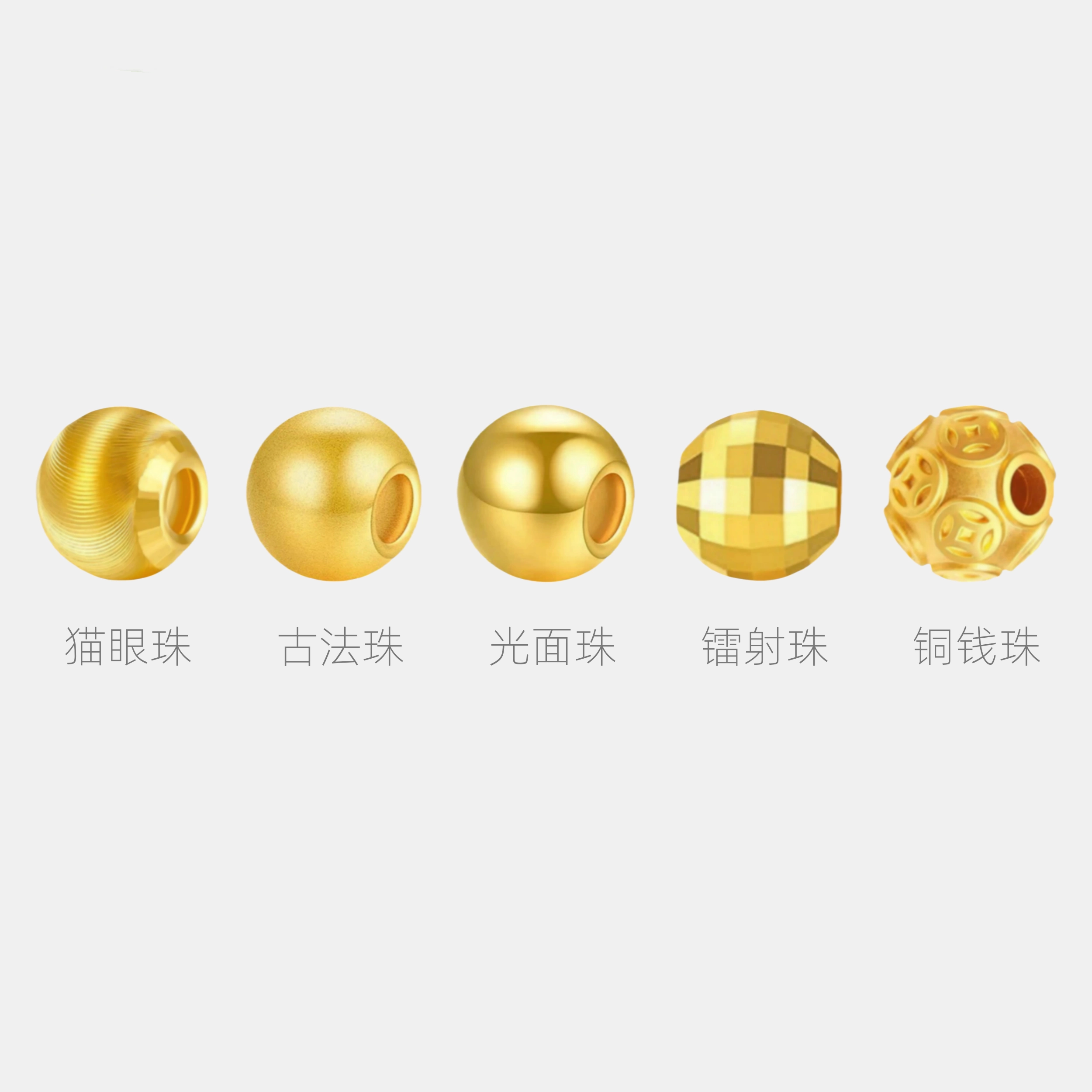 黄金足金999金珠硬金光面珠古法珠蹦迪珠猫眼珠车花转运珠DIY配饰图片