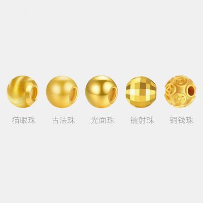 黄金足金999金珠硬金光面珠古法珠蹦迪珠猫眼珠车花转运珠DIY配饰
