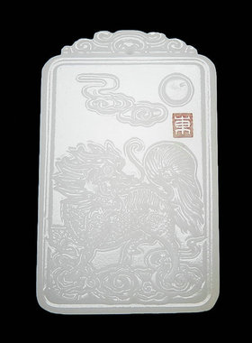 白玉麒麟牌子吊坠天然阿富汗玉坠男女玉牌玉石项链挂件大气玉吊坠