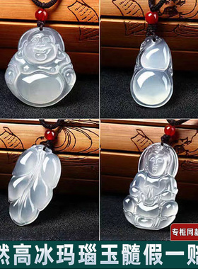 天然高冰冰种玛瑙玉髓吊坠观音佛公平安扣貔貅福豆四叶草挂件玉石