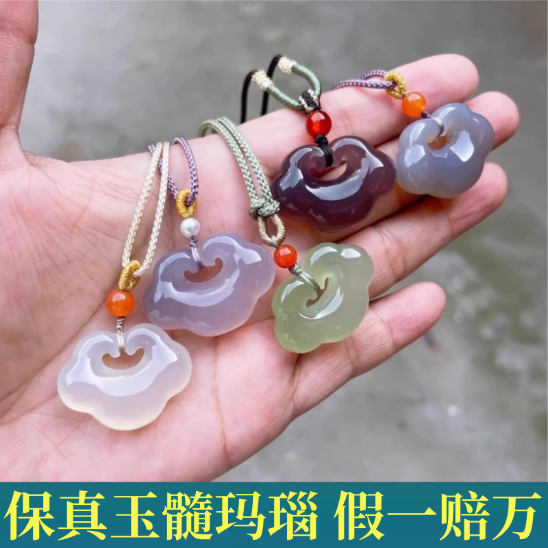 天然玛瑙男女祥云如意锁吊坠挂件玉髓情侣祥云长命锁中式锁骨坠