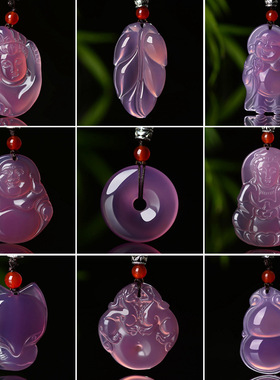 帝王紫玉髓吊坠平安扣 观音 佛项链冰种玛瑙玉石玉器观音佛挂件