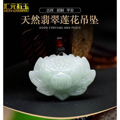 A货缅甸豆色翡翠花开富贵吊坠男女款翠玉小莲花挂件玉石玉器直播