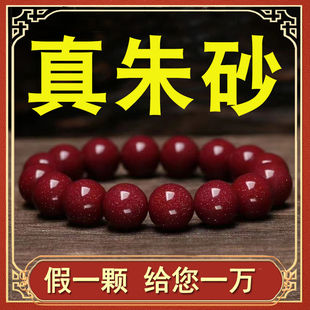 正品纯天然朱砂手串素圈光圈高含量紫金砂矿闪星光辰砂龙年手链