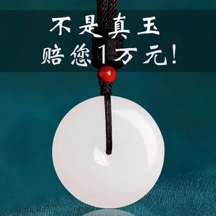 新疆和田市平安扣吊坠羊脂白项链男女玉佩玉坠天然白玉石挂件正品