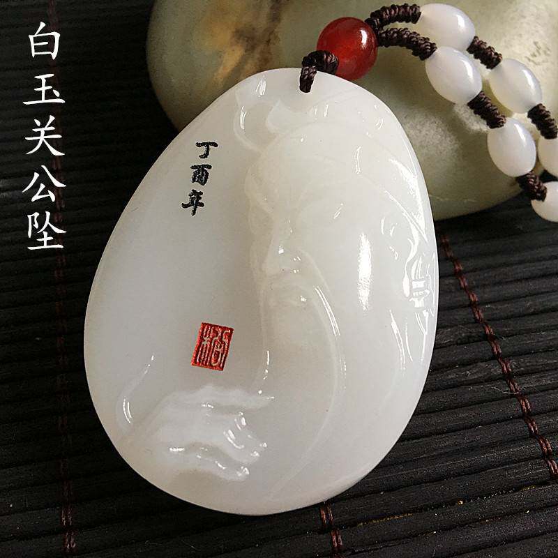 阿富汗玉石挂件 白玉落款牌子 手饰