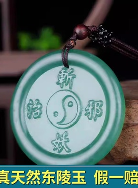 巴西绿东陵玉林正英同款八卦吊坠东陵玉勒令赦令八卦挂件男女玉坠