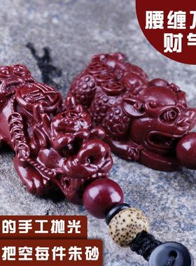 原矿保真朱砂吞金兽貔貅吊坠钥匙扣男女款项链挂件本命年礼物