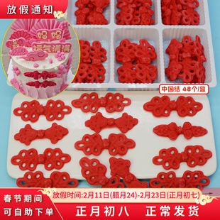 中国结中式蛋糕装饰吉祥如意 可食用代可可脂巧克力成品烘焙配件