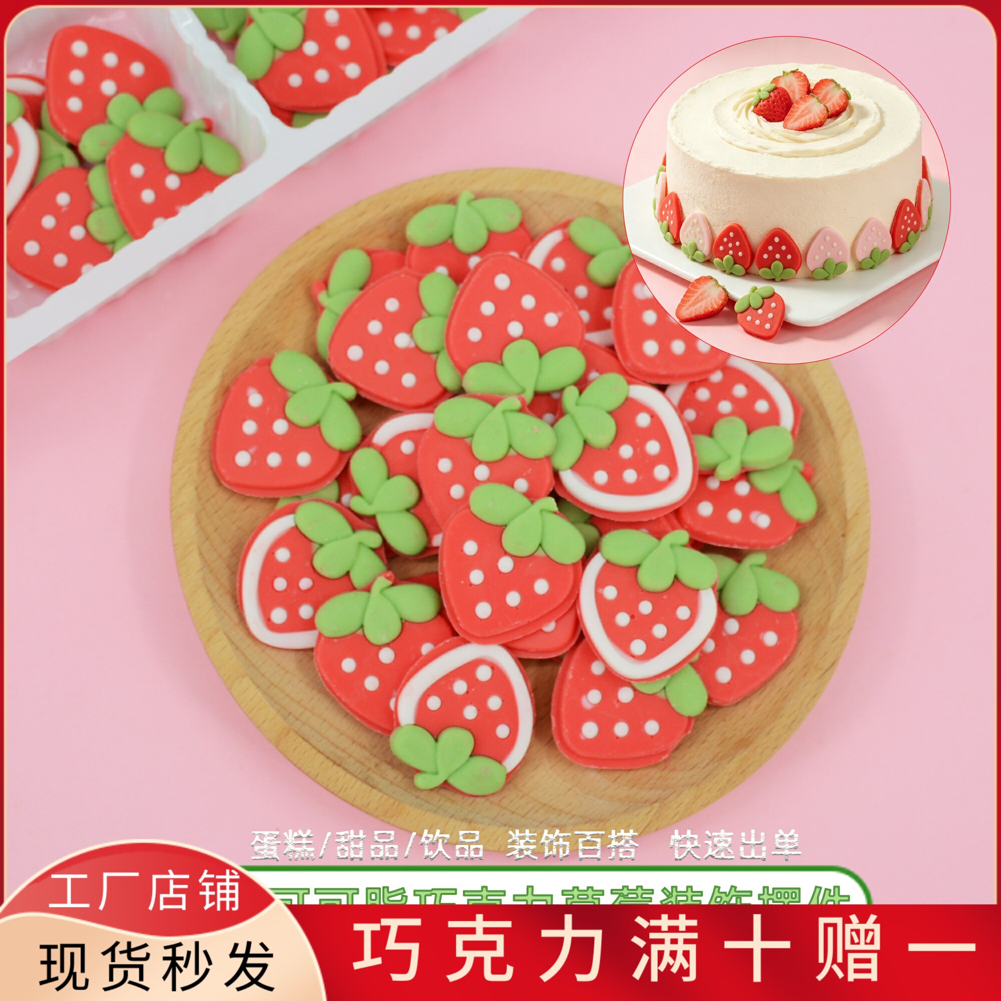 代可可脂巧克力草莓造型成品