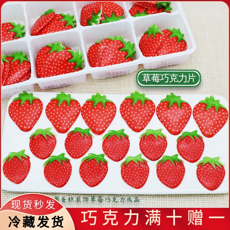 草莓蛋糕装饰巧克力插片甜点摆件