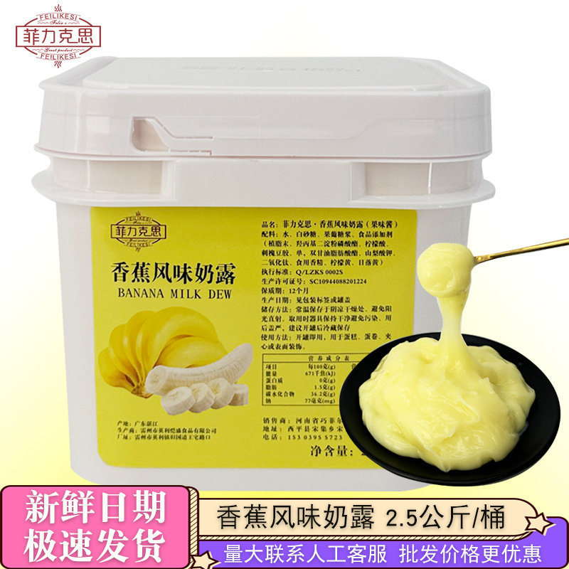 香蕉风味奶露面包蛋糕夹心榴莲芒果菠萝蓝莓草莓果酱烘焙原料,粮油调味/速食/干货/烘焙,烘焙馅料,淘宝优惠券,粉丝福利购,淘宝优惠卷