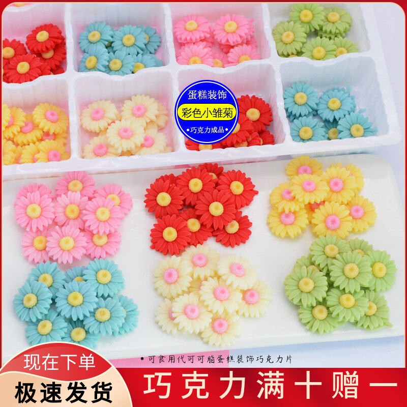 蛋糕装饰巧克力可食用
